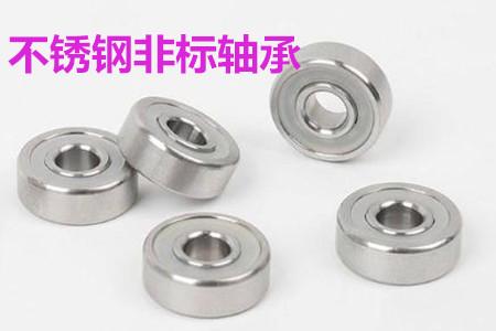 不銹鋼非標(biāo)軸承的安裝、清洗和保養(yǎng)要求